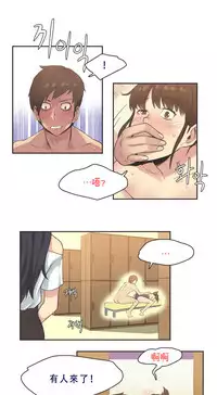 [﻿Chance, Kamang] Sports Girl ch.1-22[Chinese]