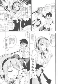 (C88) [Picosolenodon (322g)] Hotaru-san no Katei no Jijou (Dagashi Kashi)