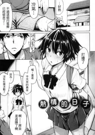 性春オルガズム