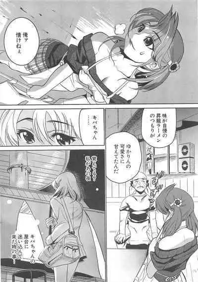 Comic Potpourri Club 2005-06