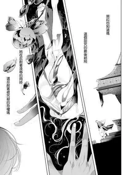 断罪的微笑 01-06