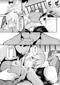 [Sanjuurou] Oyatsu no Jikan - Would you like to taste my body? [Digital]