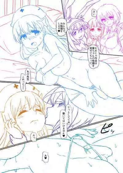 Futaba Yodomu Fantia