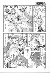 COMIC TENMA 2004-11