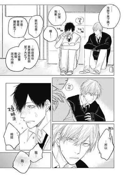 [Nago Nayuta] Houkago no Ghost | 放课后的幽灵 Ch. 1-5 [Chinese] [拾荒者汉化组] [Digital]