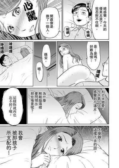 Hitodzuma YariCir Choukyou ~ Omae no Kaasan no Naka, Metcha Kimochiyoku ne? | 人妻的幹炮社調教～你母親的裡面，感覺相當爽哦？