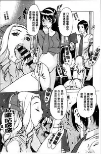 [Nishi Iori] Fujun Isei [Chinese]