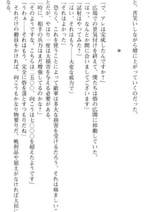 図書室の嫁はプリンセス