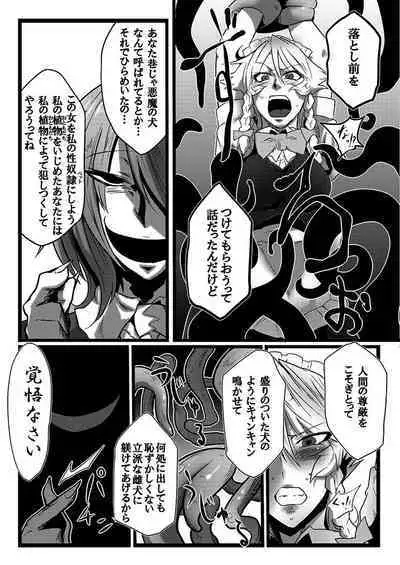 SAKUYA MAID in HEAVEN/ALL IN 1