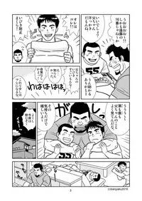 [Bansanchi (Banjaku)] Unabara Butterfly 1 [Digital]