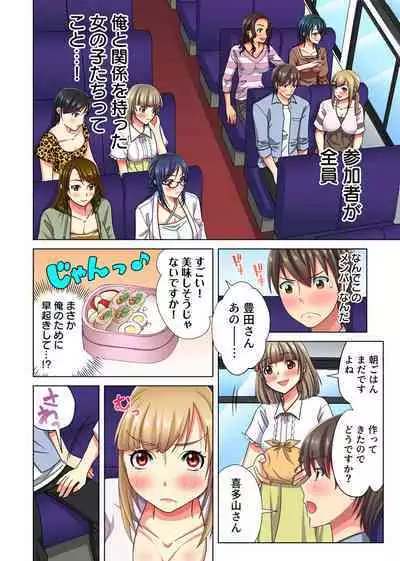 Ore dake no Harem Seikatsu