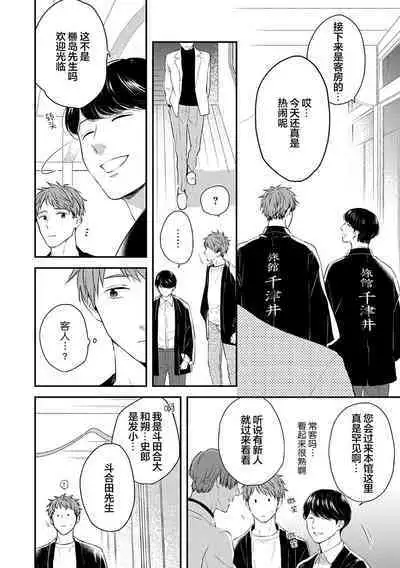 沉溺的良夜与赫尔墨斯