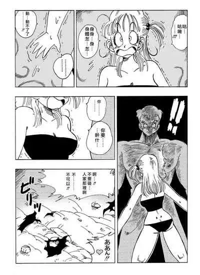 General Blue vs Bulma