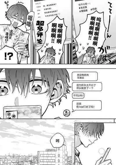 Uso to Yellowknife | 谎言与黄色小刀 1-3