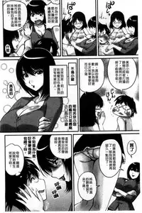 [ふぁんとむ] 生ハメ膣出し洗脳中 生插入膣射出洗腦中 (中文) 頁面從缺