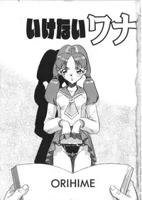 [Anthology] S Collection Vol.1 -Sadistic Bondage Love-