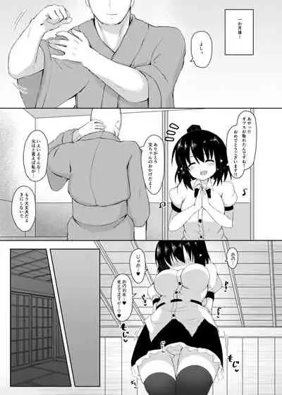 えっちな天狗のお手伝いさん