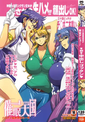 (C78) [Youkai Tamanokoshi (CHIRO)] Ahmad no Saimin Tengoku (The Lord of Elemental) [English] [DesuDesu]