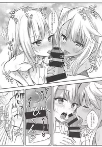 (C94) [Natsu no Cheese Koujou (Bonyuu Cheese no Natsu)] Suki Suki Daisuki Onii-chan (Fate/kaleid liner Prisma Illya)