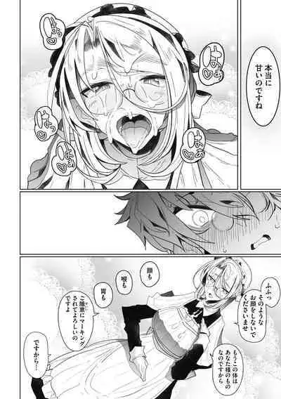 Shinshi Tsuki Maid no Sophie-san Shinsouban