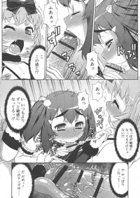 [Katou Jun] Avatar Trance!
