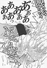 (C69) [GOLD RUSH (Suzuki Address)] Thank You! Lacus End (Gundam SEED Destiny)