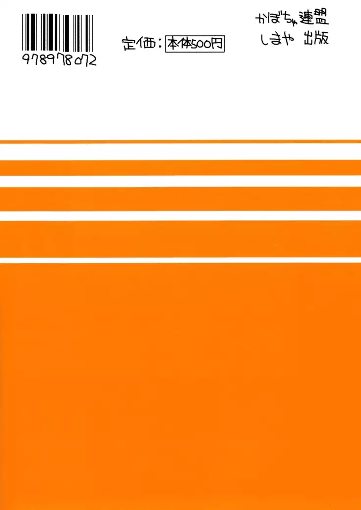 O~i Ryokucha! Milk Ōme