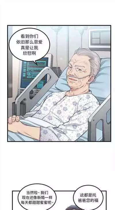 由莉的秘密1-60 中文翻译 （更新中）