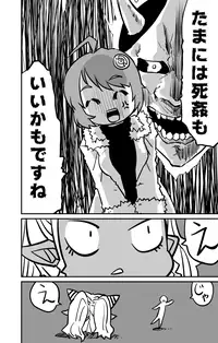 [Fukuchima Kiui] ムーリマイェマスミゲライフ　その4