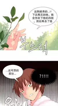 [Rozer] A World that I Rule | 我统治的世界 Ch.1-31 [Chinese]