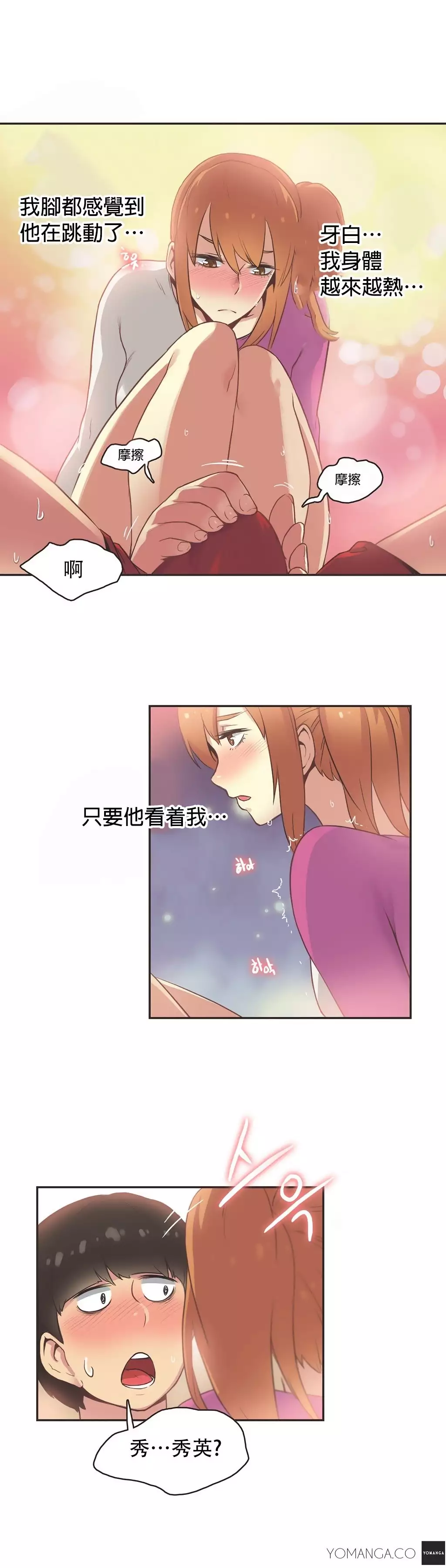 Sports Girl ch.1-28