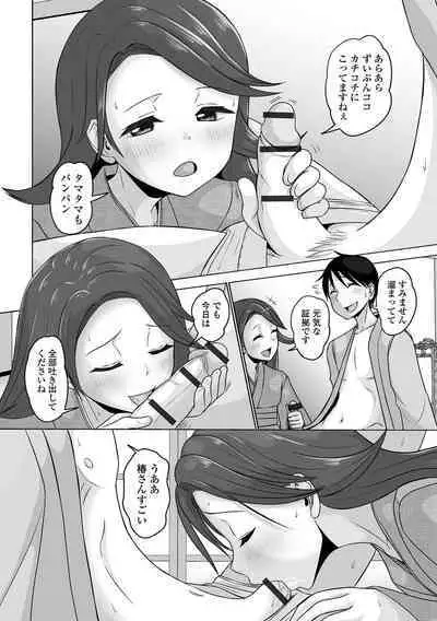 Gekkan Web Otoko no Ko-llection! S Vol. 94