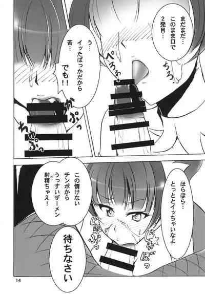 [Namayatsuhashi (Tamo)] Nama Kirara feat. Twilight (Go! Princess PreCure) [Digital]