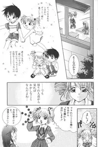 [Anthology] Ikenai Kyoudaikankei (Aizawa Sanae,Minoh Rom.Etc)