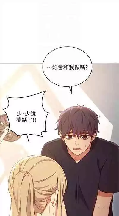 [週二] [Red-A & 頸枕] 繼母的朋友們 1-42 官方中文（連載中）