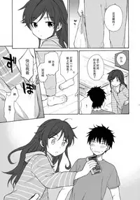 Anata no Komatta Kao ga Mitai.