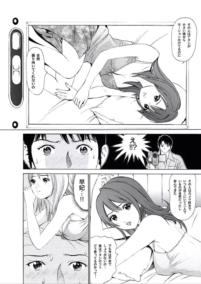 Kairaku no Jikan