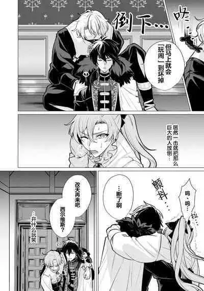 Oujitachi no Insan | 王子们的淫餐