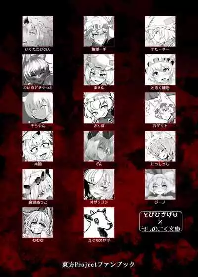 嫐九尾の搾精報告