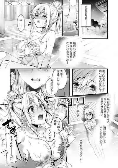 「うそっ、一番奥まで挿入ってる…」 彼の後輩からイカされて…浮気SEXで堕ちる夜