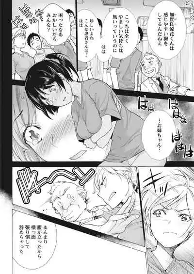 Monthly Vitaman 2018-05 [Digital]