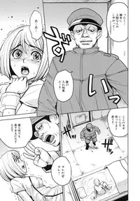 [Kaneyama Shin] Saint Kangoku Gakuen 4