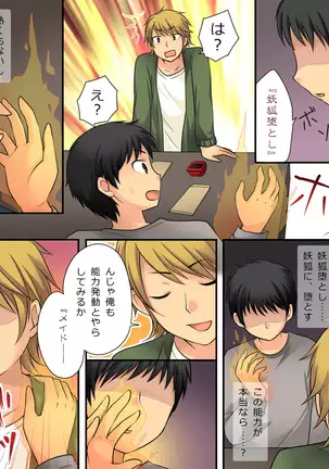 Your ability is the ability to fade humans into female foxes.