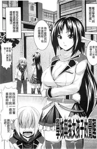 [Somejima] Bitch Harem [Chinese]