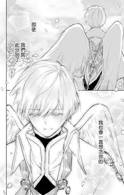 out bride —异族婚姻— 05-10