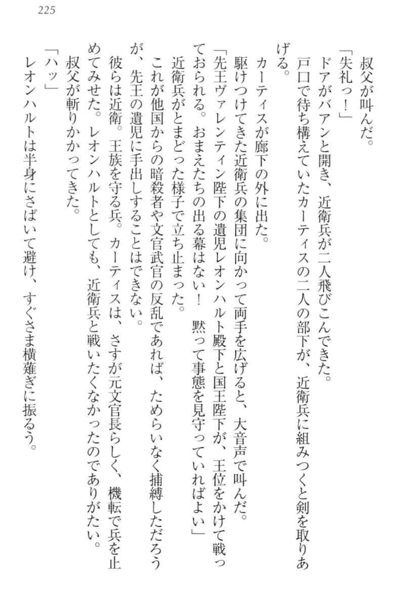 監獄城の囚人姫