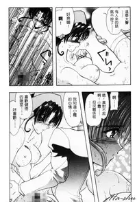 [U-K] Tenshi no Oshigoto | The Angel's Job [Chinese]