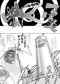 [Eric Peterson (Arao Masaki)] MAGMA1 (Ultraman) [Digital]