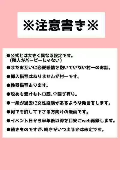 Junjō Ekusutashī 1