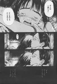 [Yasuto Miura] とおくしづかなうみのいろ 他